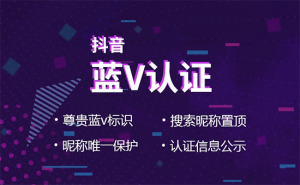 抖音企业号做什么内容容易变现？抖音变现的几种形式