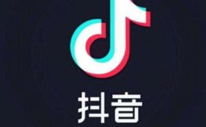 抖音蓝v账号有什么优势?有哪些坑?