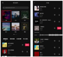 剪映如何为短视频添加背景音乐？